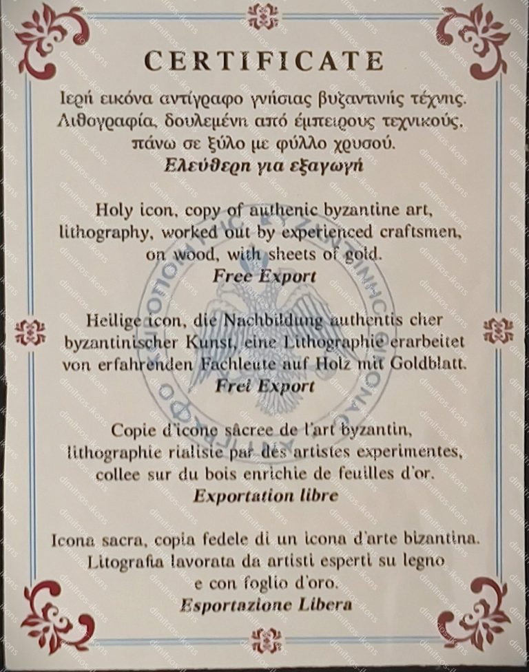 Certificate of authenticity for handcrafted Byzantine icons made in Greece.